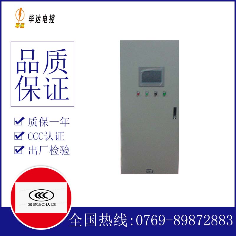 城西变频控制箱